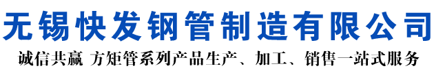 岭东矩形管_岭东方矩管_岭东无缝矩形管_岭东无缝方矩管_岭东无缝方管厂家_岭东方管厂